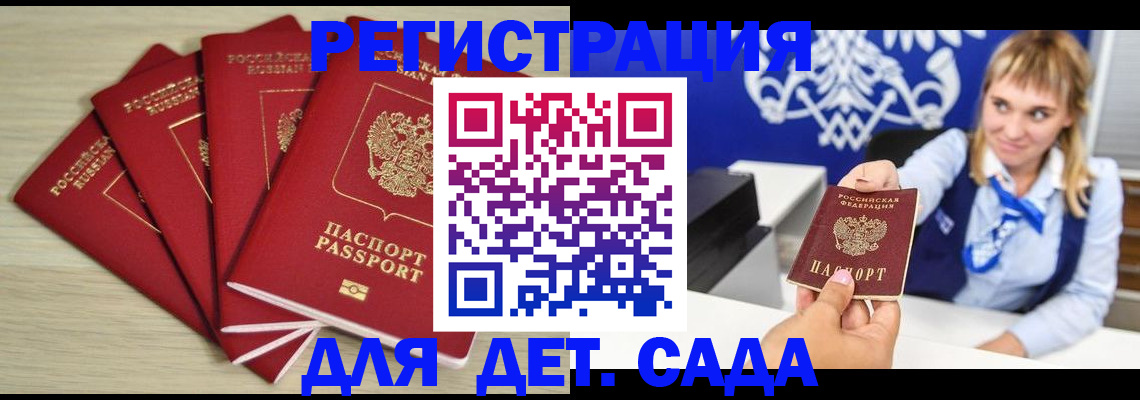 прописка 2025 в Тюмени