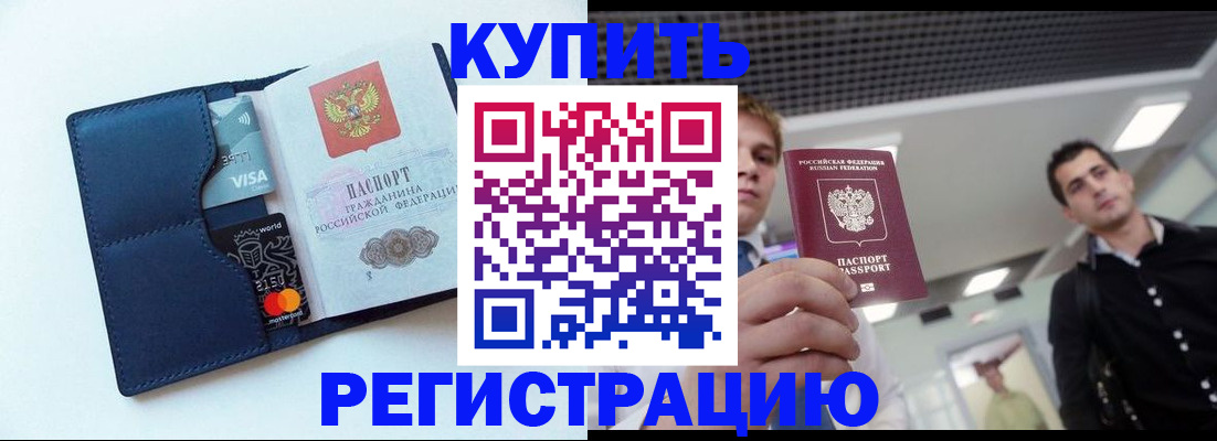 прописка иностранных граждан в Тюмени