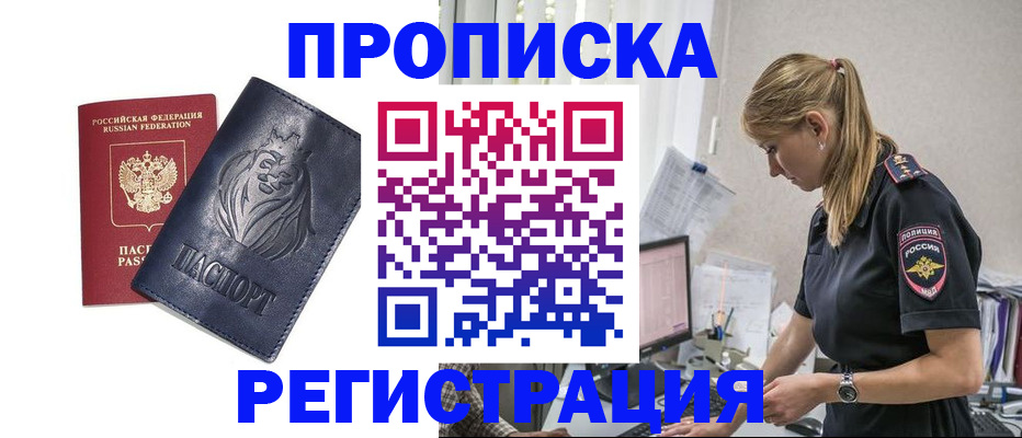 прописка для военкомата в Тюмени