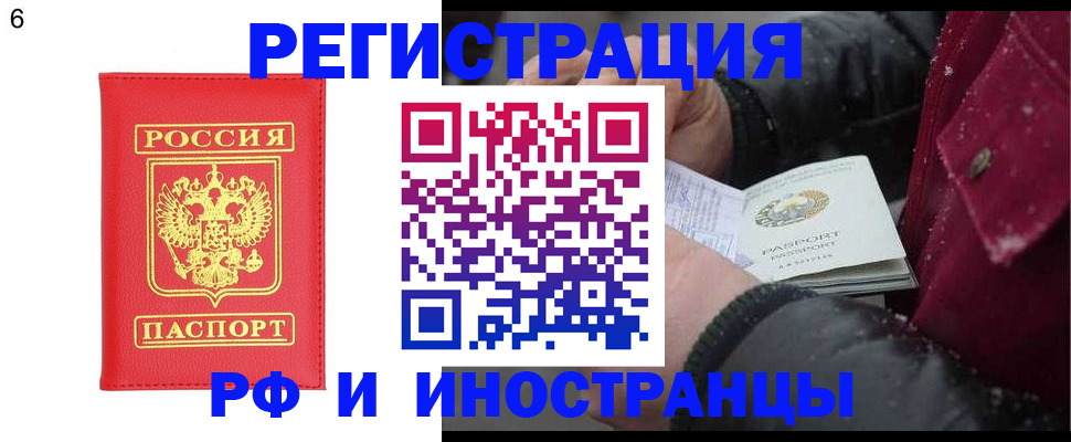 купить прописку в Тюмени