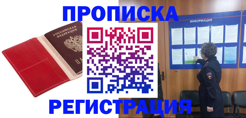 прописка в квартире в Тюмени