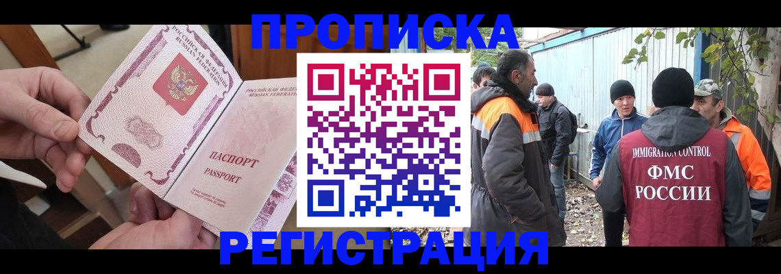 где прописаться в Тюмени